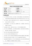 德信誠經(jīng)濟(jì)咨詢專業(yè)資料大全 構(gòu)建精品文庫，賦能會計咨詢