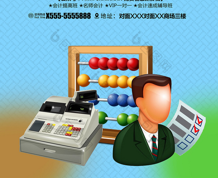 會(huì)計(jì)招生培訓(xùn)班 開(kāi)啟專業(yè)會(huì)計(jì)生涯的智慧之選