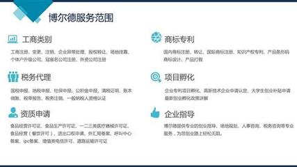 汕頭企業店鋪升級入駐指南 攜手博爾德會計咨詢，開啟淘寶企業店新篇章