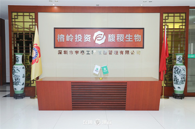 深度鏈接｜郭予龍輪值副會(huì)長率隊(duì)走進(jìn)榕嶺集團(tuán)，共話生物有機(jī)肥研發(fā)新未來
