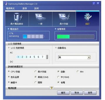 筆記本電池修復(fù)軟件全解析 如何選擇與修復(fù)指南