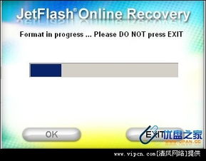 創見Onlinerecovery優盤修復工具2.0.0.51 專業解決方案與下載指南